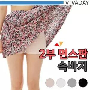 BS VIVA-E10 면스판 2부속바지 속치마 여성속옷
