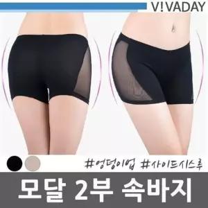 BS VIVA-E26 모달 2부속바지 속치마 여성속옷