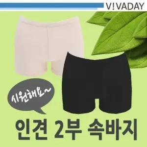 BS VIVA-E08 인견 2부속바지 여성속옷 속치마