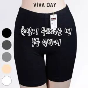 BS VIVADAY-A11 면스판 3부 속바지 여성속바지 원피스 여성면속바지 베이직속바지 면속바지