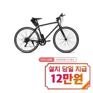 [AU테크] 스카닉 C700 36V 7.5Ah 전기자전거 (블랙) / 스카닉 C700 36V 7.5Ah