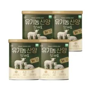 남양유업 국내유일 유기농 산양분유 첫 100일 360gx4캔