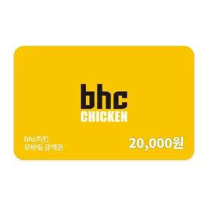 [bhc] 모바일금액권 2만원권