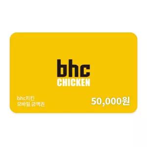 [bhc] 모바일금액권 5만원권