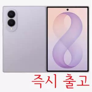 삼성 갤럭시 Z 폴드8 자급제 512G SM-F971N 라벤더 크림