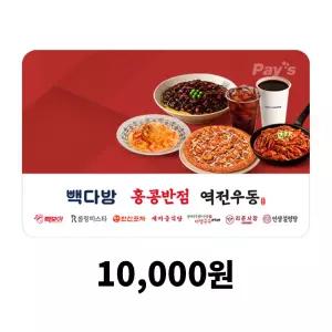 [더본] 빽다방, 홍콩반점 등 통합권 1만원권_잔액관리형