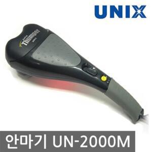 유닉스 핸드 안마기 UN-2000M/온열램프+안마봉/온열안마기