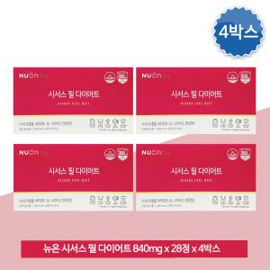 뉴온 시서스 필 다이어트 850mg x 28정 x 4박스 (4개월분) 체지방 씨서스 시저스 씨저스