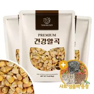 [하프클럽/올펫몰]건강알곡 말린옥수수 15kg 앵무새 햄스터 간식 사료