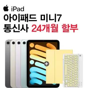 Apple 아이패드 미니 7세대 WIFI+Cellular 512GB 블루