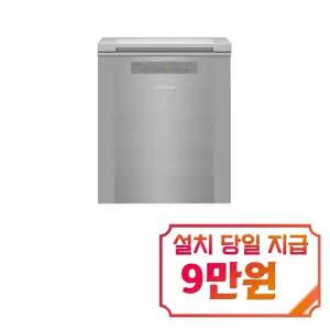 [위니아] 딤채 뚜껑형 김치냉장고 120L (루센트실버) / BDL12JETRST / 60개월 약정s