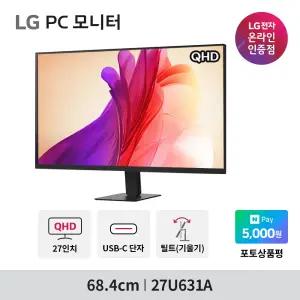 LG 27U631A 68.4cm(27인치) 100Hz IPS QHD 모니터 USB-C PD충전