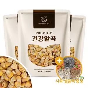 건강알곡 말린옥수수 15kg 간식 사료 앵무새 햄스터