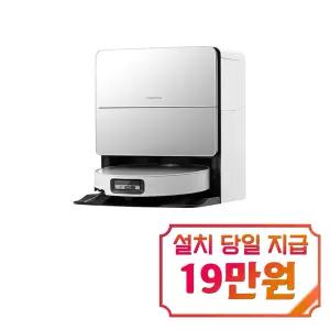 [로보락] S9 MaxV Ultra 로봇청소기 (화이트) / S9 MaxV Ultra(W)