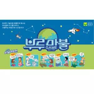 다도매 씨앗사 부루마블게임 프렌즈 완구 장난감