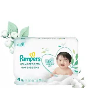 팸퍼스 터치 오브 네이처 팬티형 기저귀 피부자극제로 4단계 1박스 총144매 (9-14kg