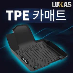 루카스 TPE 카매트 친환경 자동차 고무 바닥 발판 발매트 1열+2열