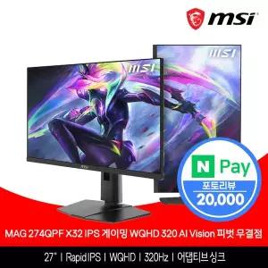 [MSI] 27인치모니터 피벗 MAG 274QPF X32 IPS WQHD 320Hz 68cm