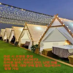방갈로 텐트 캠핑 바베큐 천막 오두막 테라스 삼각 카페