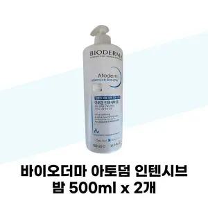 [바이오더마] 바이오더마 아토덤 인텐시브 밤 500ml x 2개