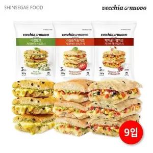 베키아에누보 바질모짜3입 + 바질토마토치즈3입 + 페퍼로니 치아바타 샌드위치3입 (총