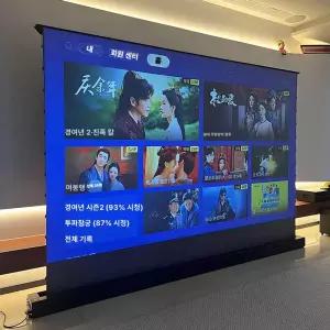 자동롤링스크린 바닥기립식 전동 홈시어터 빔 화면 바닥커튼 화면만 전선 롤링 영화관