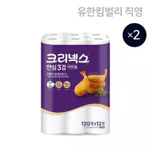 크리넥스 키친타월 안심 3겹 국산 주방필수템 120매 12롤 2팩