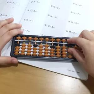 암산 주산 학습용 황색 주판 15선 주판 어린이주판