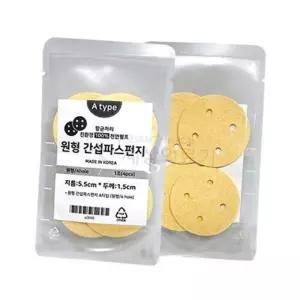 (올핀)ICT 간섭파 스펀지 5.5cm 4개 천연펄프 압축스폰지