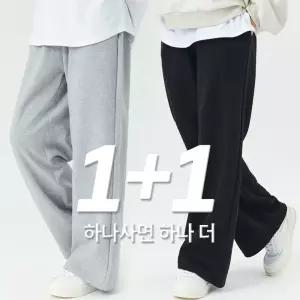2 PACK 다나 와이드 팬츠 주니어 초등학생 바지