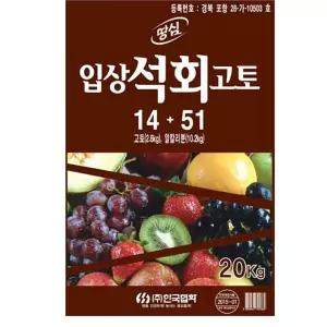수앤서A2 HW 입상석회고토 20kg -산성화된 토양개량 생활