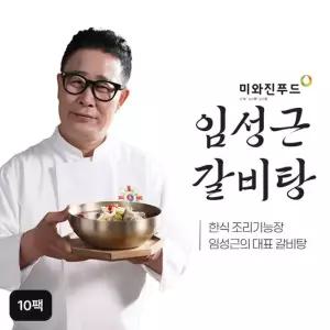 (카톡플친)임성근의 미와진 특 갈비탕 800gX10팩