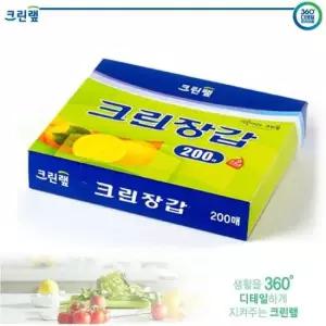 (크린) 비닐장갑 위생장갑 (200매)