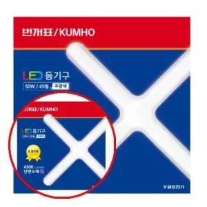 헤이지 C0911 번개표 LED원형십자등 50W 주광색 45형 천장등 주방조명 LED등