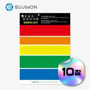 수지원 준정다각형 테셀레이션 스티커 (10인용) 1240904