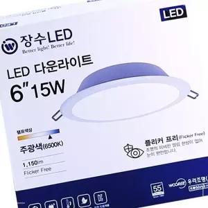 IKWBF69E8 장수 LED 다운라이트6 15W주광색 등기구 거실 주 화장실 방