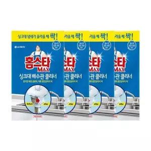 [셀러허브]홈스타 맥스 싱크대 배수관 클리너 4개 (S42317601)