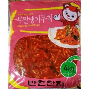 반찬단지 무말랭이 양념무침 4K