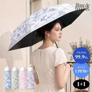 [NS홈쇼핑][1+1] 블랑드부케 UV차단 미니 우양산 초경량 양산겸용 우산(+커버)..