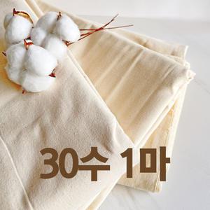 30수.광목천.생지.거즈염색.생필품.연습용부자재