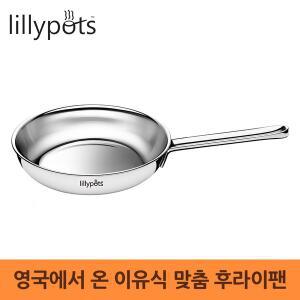 [릴리팟]이유식 후라이팬/아기프라이팬/미니아기후라이팬/스텐후라이팬/이유식준비물/인덕션후라이팬