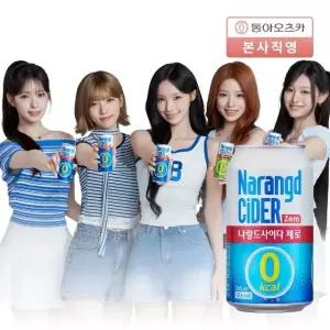 [리센느 Pick] 나랑드사이다 제로 345ml 24캔(뚱캔)