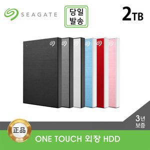 씨게이트 One Touch 외장 하드 2TB