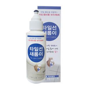 타일선 새롬이 타일 줄눈 코팅제/욕실 리폼/욕실 청소/타일 리폼/화장실/광택제/벽타일/바닥 줄눈 보수