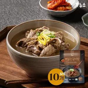 하누소 뼈없는갈비탕 700g x 10팩 세트