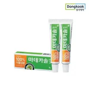 동국제약 마데카솔 연고 8g 2개 무항생제 무스테로이드 상처케어 보호보습 100%식물유래주성분