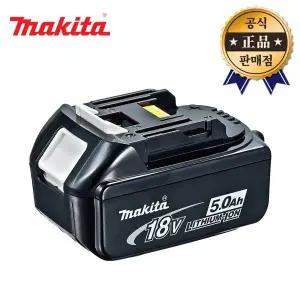 [마끼다] 리튬이온배터리 BL1850B BL1850 5.0Ah 밧데리 베터리
