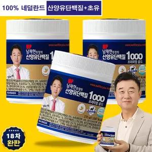 남재현 산양유단백질 1000 프리미엄골드 270g x3개