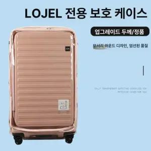 로젤쿠보 캐리어 호환커버 클리어핏
