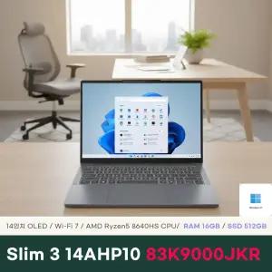 LENOVO 아이디어패드 Slim 3 14AHP10 라이젠5 8640HS 400nits OLED 16GB 512GB Win11